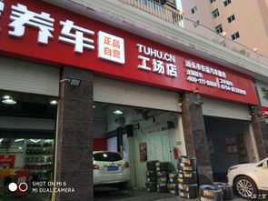 跨界体验 从汽车保养到个人保健的另类思考