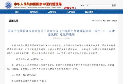 国家中医药管理局 严禁中医养生保健机构开展这几类活动——养生保健服务不得越界